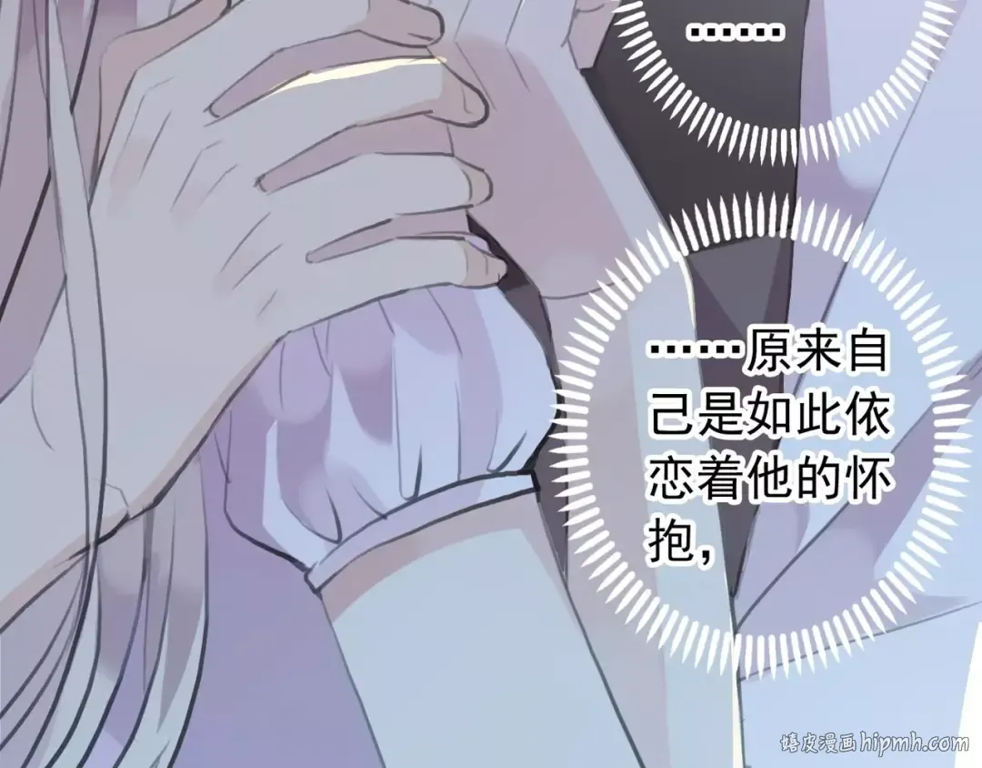 誓约篇 第17话 坍塌的壁垒！ 第96页