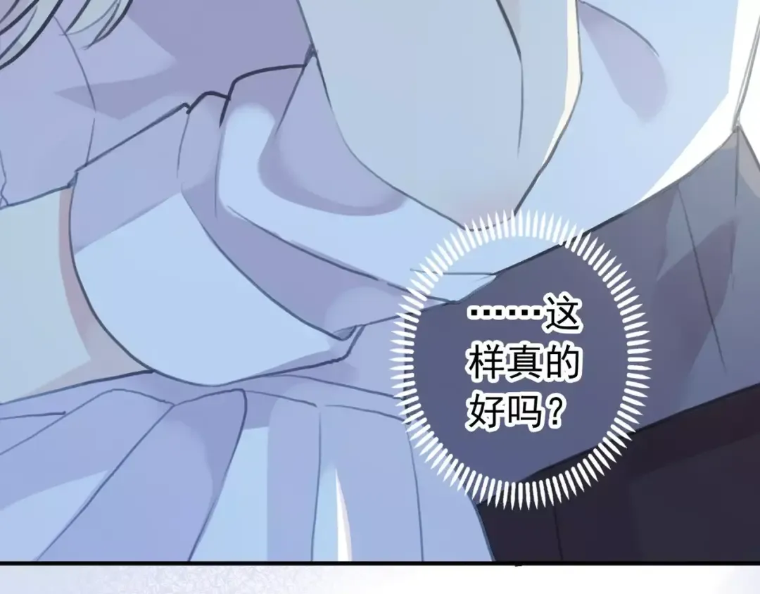 誓约篇 第17话 坍塌的壁垒！ 第97页