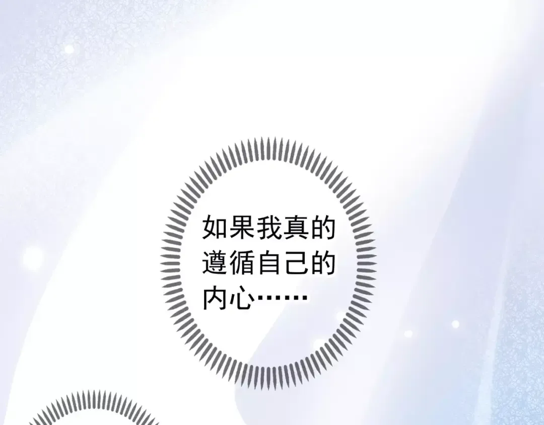 誓约篇 第17话 坍塌的壁垒！ 第98页