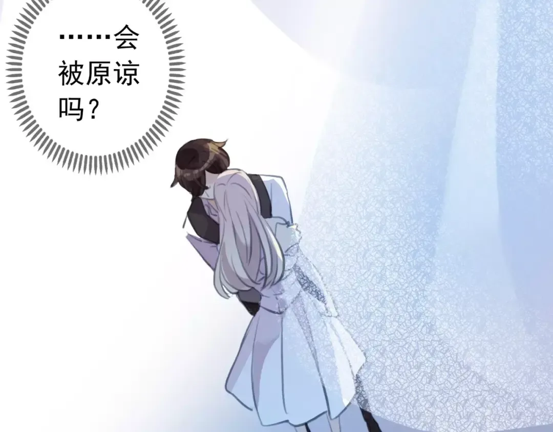 誓约篇 第17话 坍塌的壁垒！ 第99页