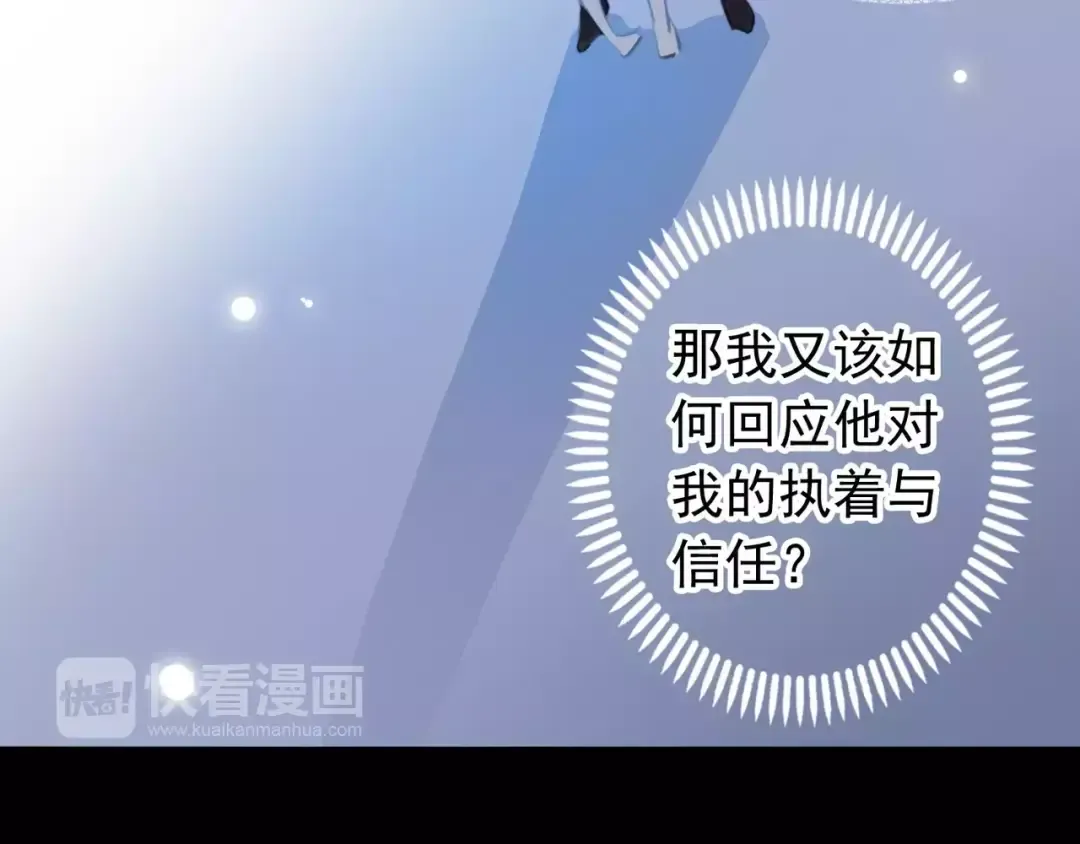 誓约篇 第17话 坍塌的壁垒！ 第100页