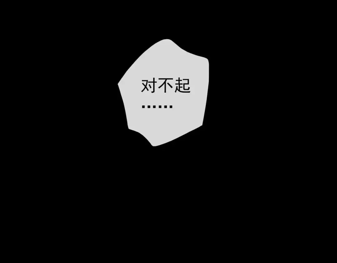 誓约篇 第17话 坍塌的壁垒！ 第101页