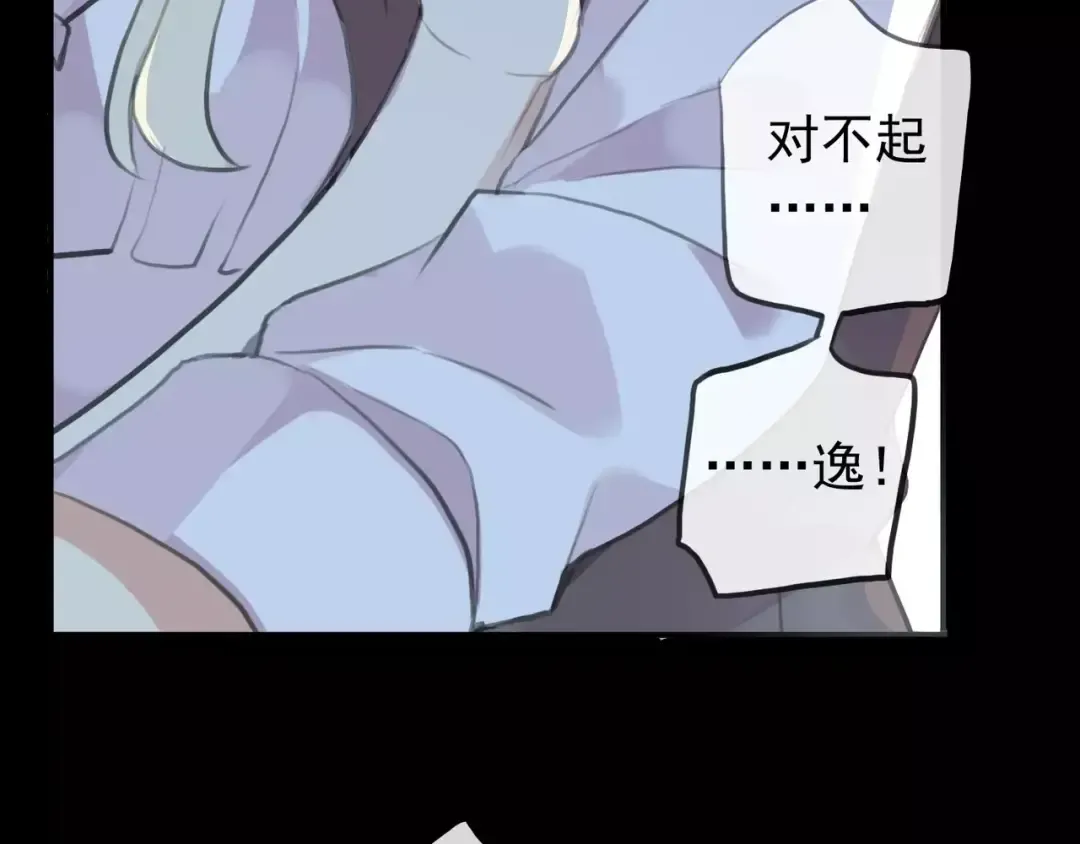 誓约篇 第17话 坍塌的壁垒！ 第103页