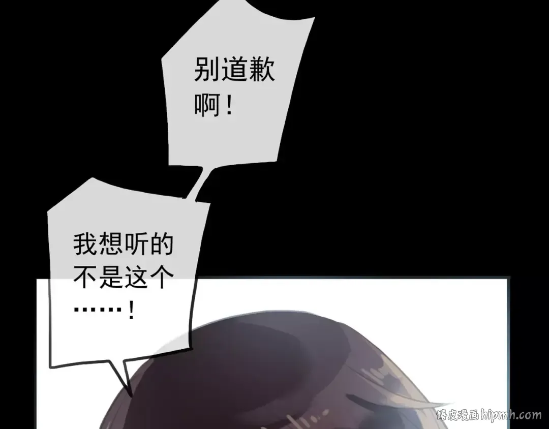 誓约篇 第17话 坍塌的壁垒！ 第104页