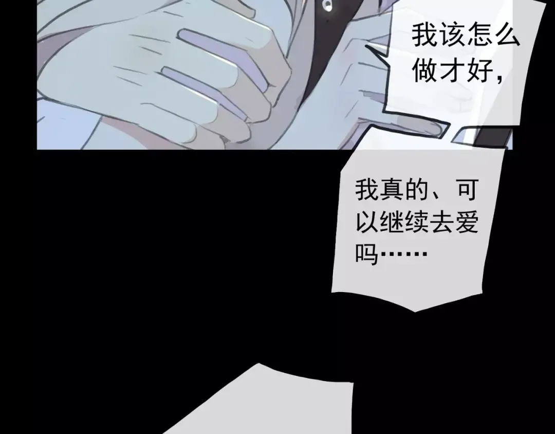 誓约篇 第17话 坍塌的壁垒！ 第106页