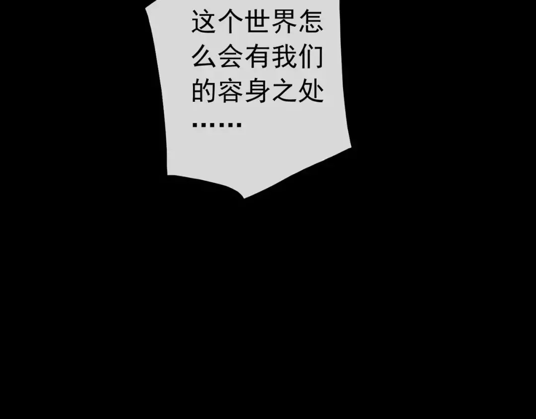 誓约篇 第17话 坍塌的壁垒！ 第107页