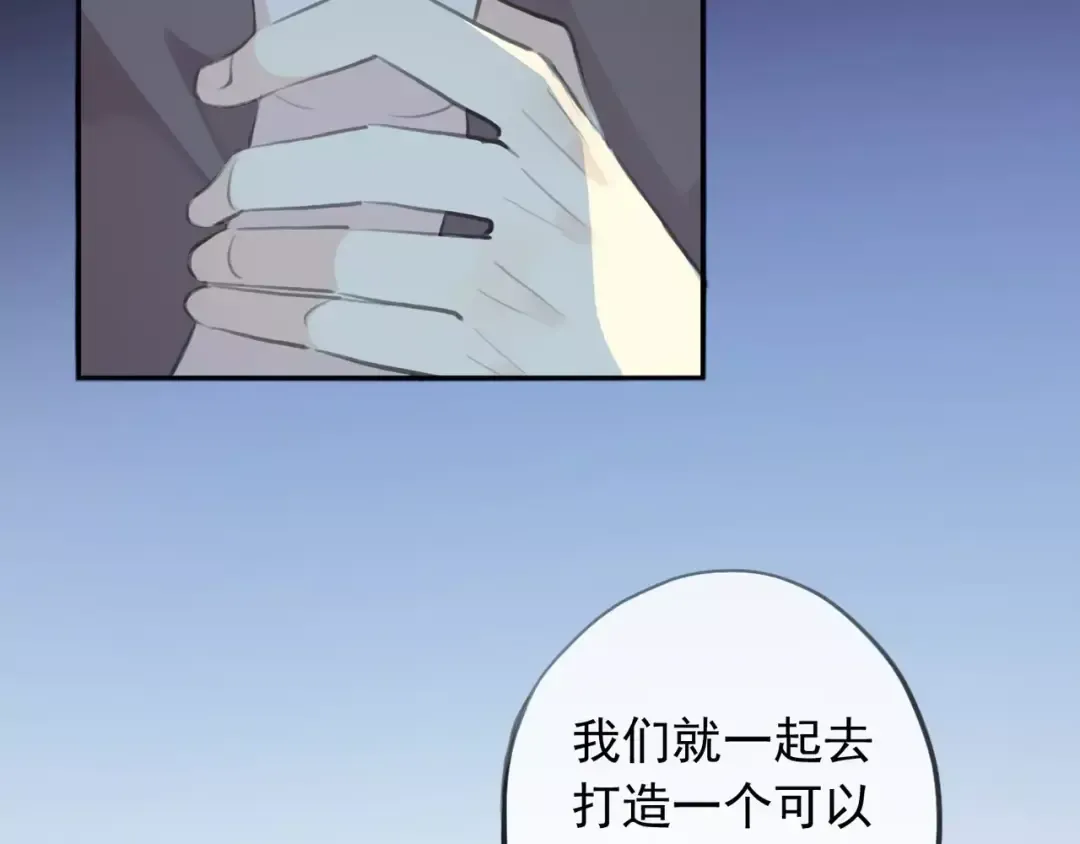誓约篇 第17话 坍塌的壁垒！ 第109页