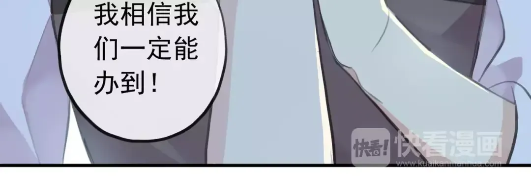 誓约篇 第17话 坍塌的壁垒！ 第112页