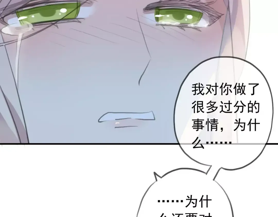 誓约篇 第17话 坍塌的壁垒！ 第115页