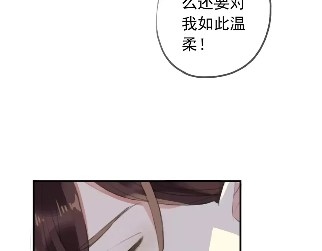 誓约篇 第17话 坍塌的壁垒！ 第116页