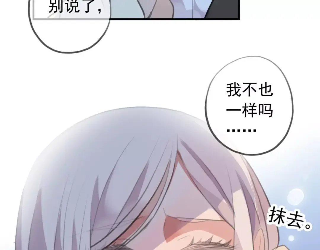 誓约篇 第17话 坍塌的壁垒！ 第118页