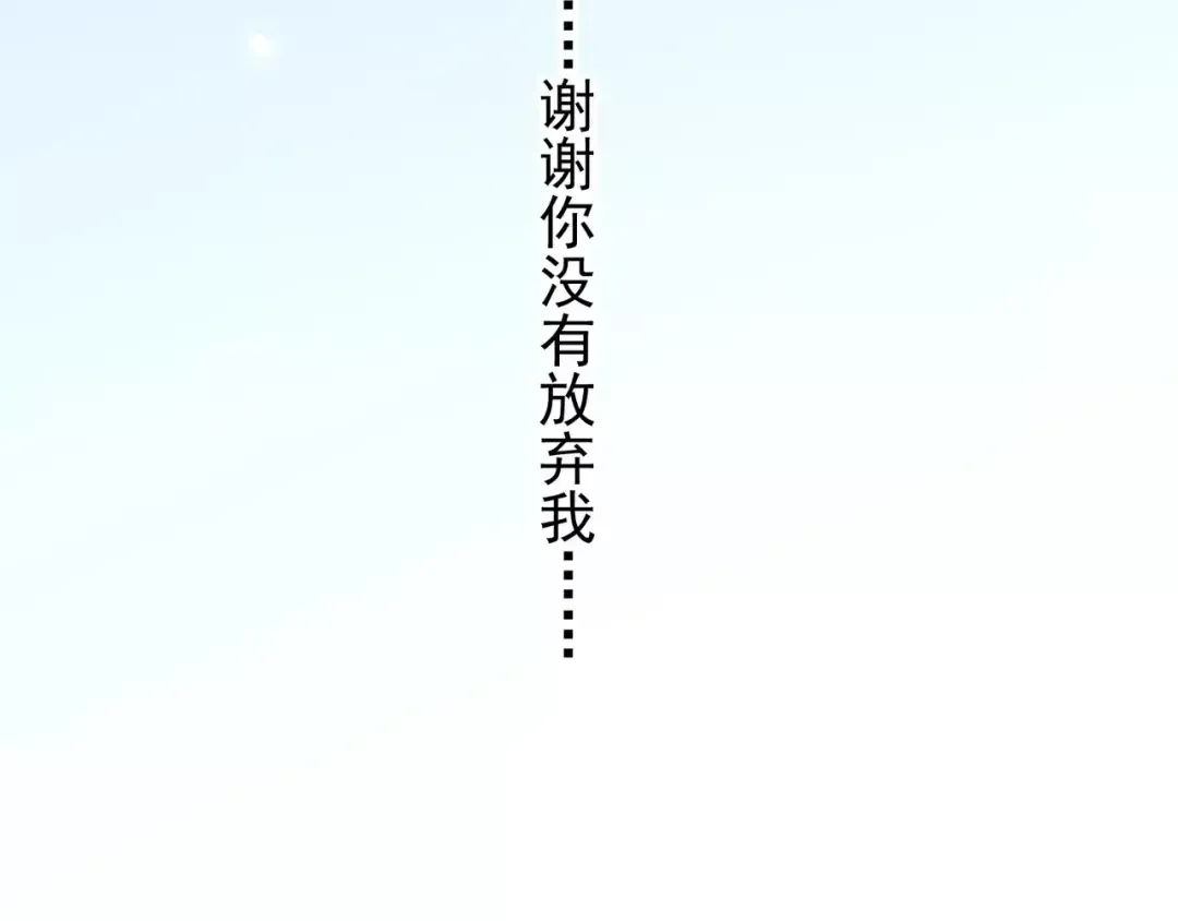 誓约篇 第17话 坍塌的壁垒！ 第131页