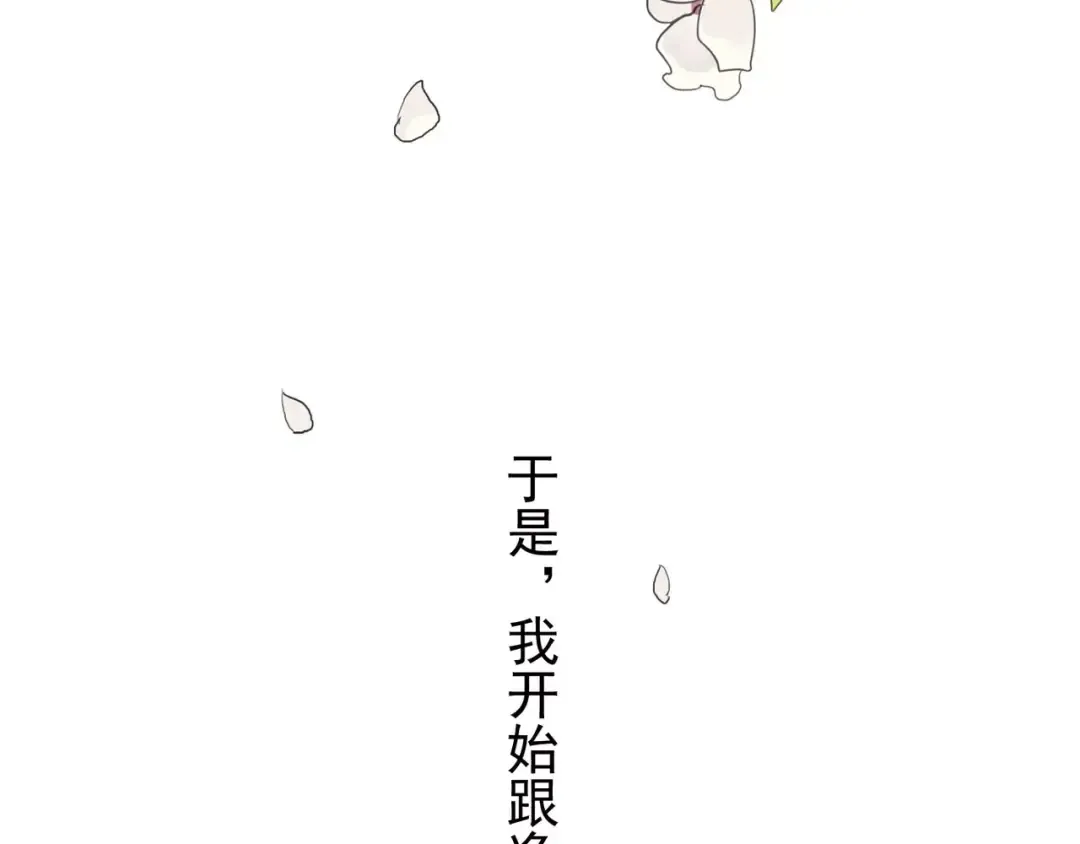 誓约篇 第17话 坍塌的壁垒！ 第133页