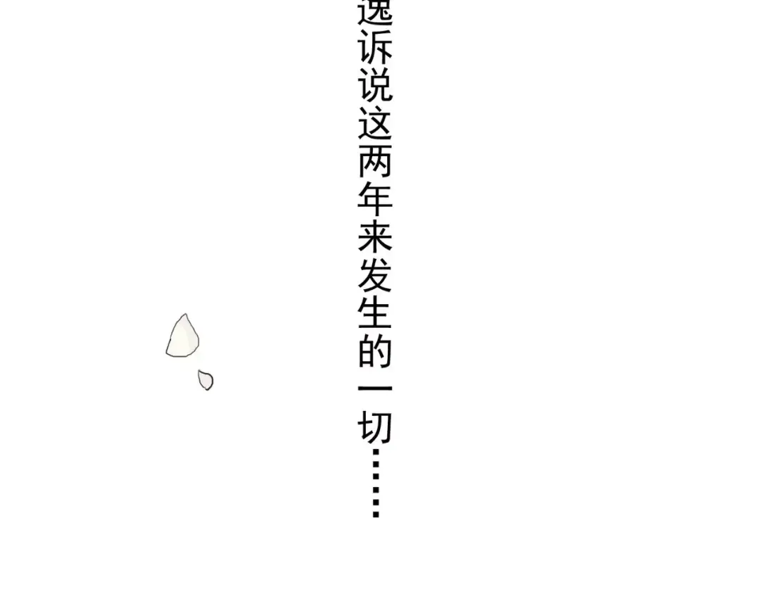 誓约篇 第17话 坍塌的壁垒！ 第134页