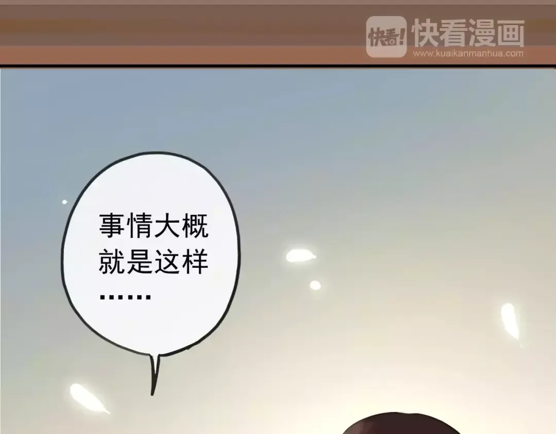 誓约篇 第17话 坍塌的壁垒！ 第139页