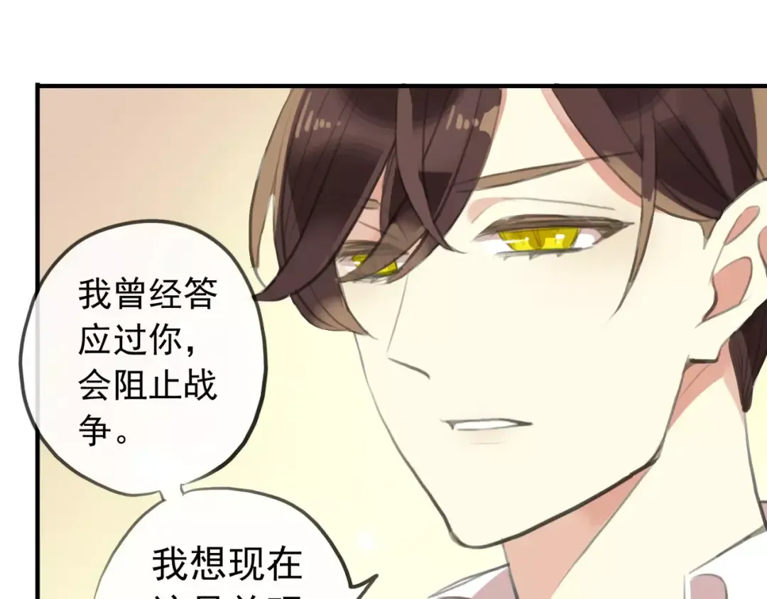 誓约篇 第17话 坍塌的壁垒！ 第142页