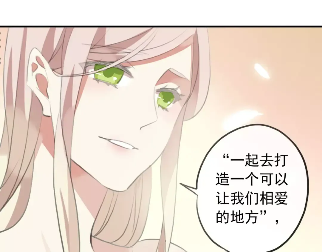 誓约篇 第17话 坍塌的壁垒！ 第146页