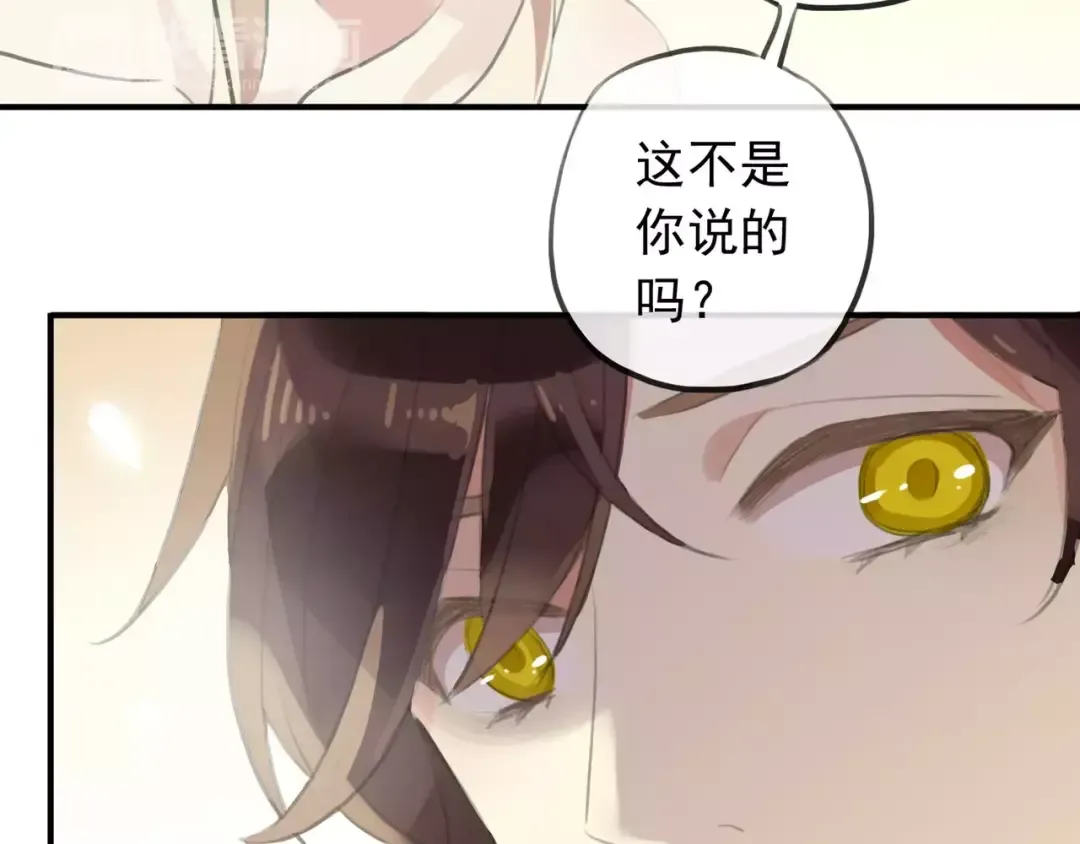 誓约篇 第17话 坍塌的壁垒！ 第147页
