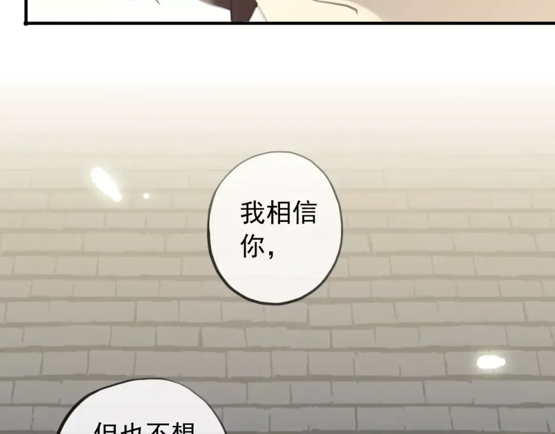 誓约篇 第17话 坍塌的壁垒！ 第148页
