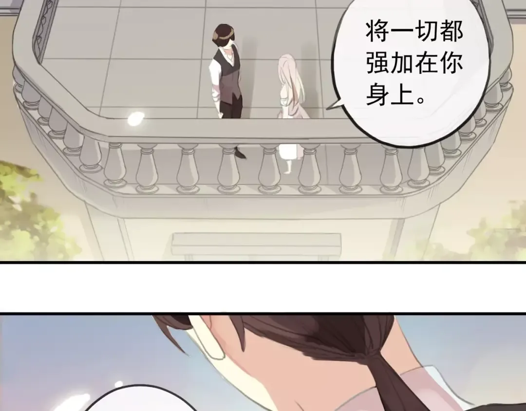 誓约篇 第17话 坍塌的壁垒！ 第150页