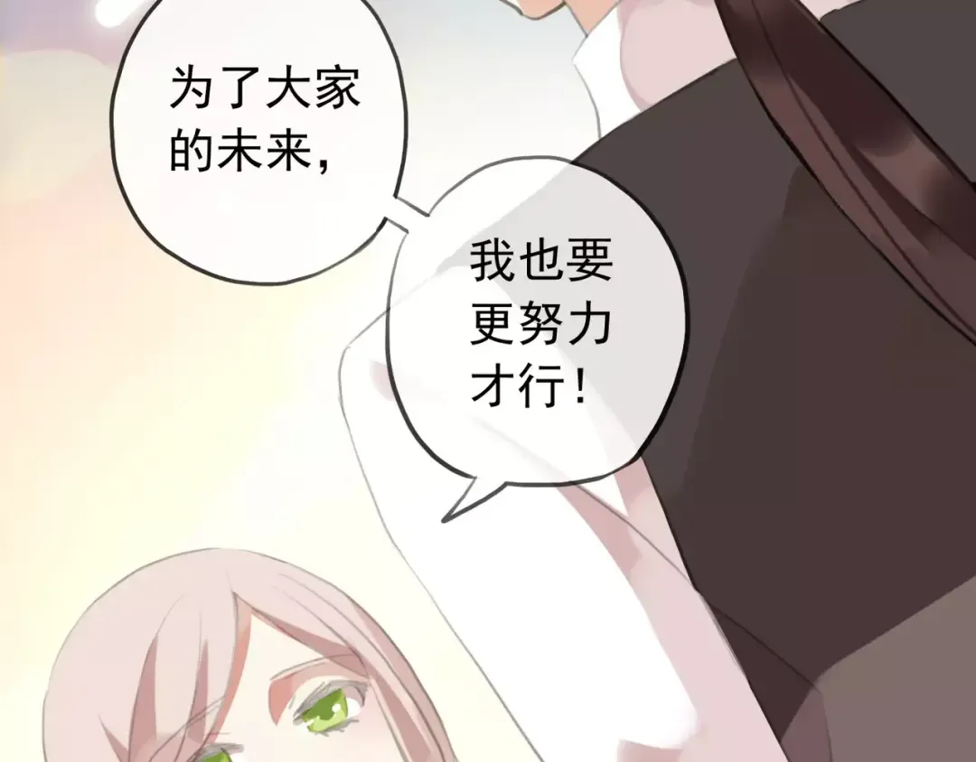 誓约篇 第17话 坍塌的壁垒！ 第151页