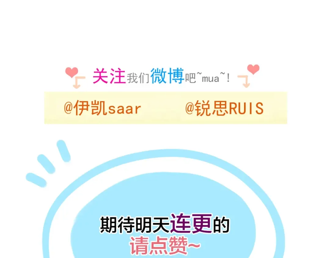 誓约篇 第17话 坍塌的壁垒！ 第158页