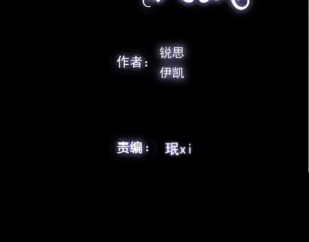 誓约篇 第18话 彼此的抉择 第2页