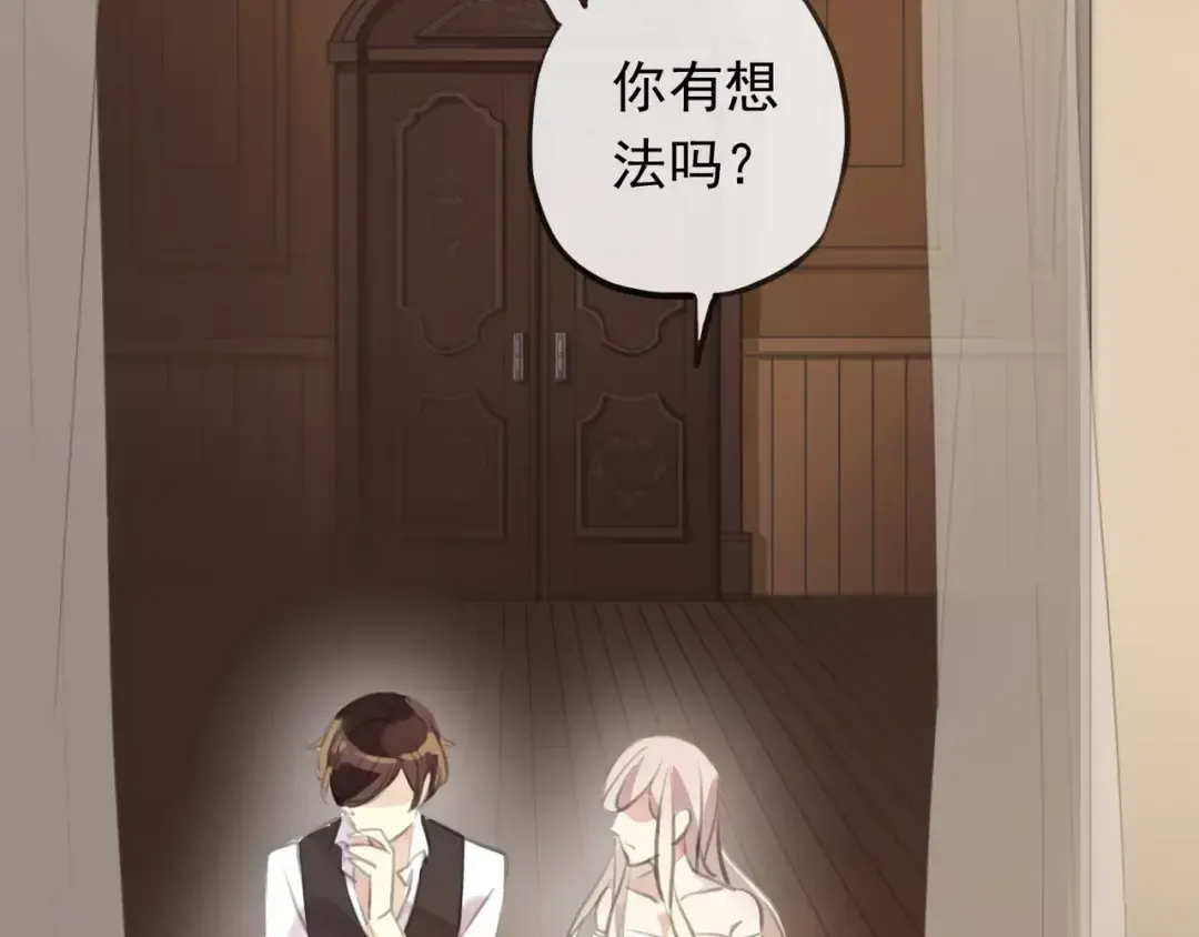 誓约篇 第18话 彼此的抉择 第4页