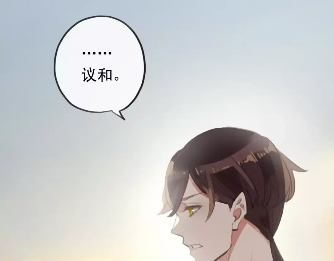 誓约篇 第18话 彼此的抉择 第7页