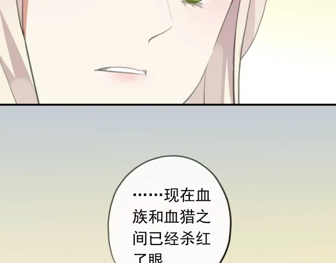 誓约篇 第18话 彼此的抉择 第10页