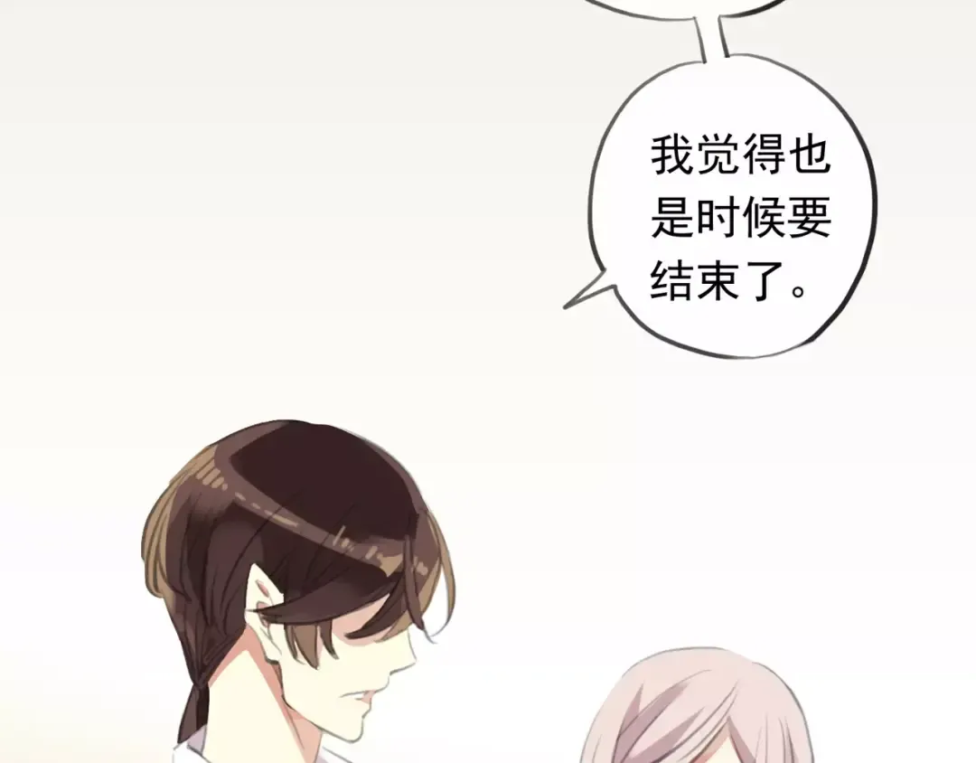 誓约篇 第18话 彼此的抉择 第12页