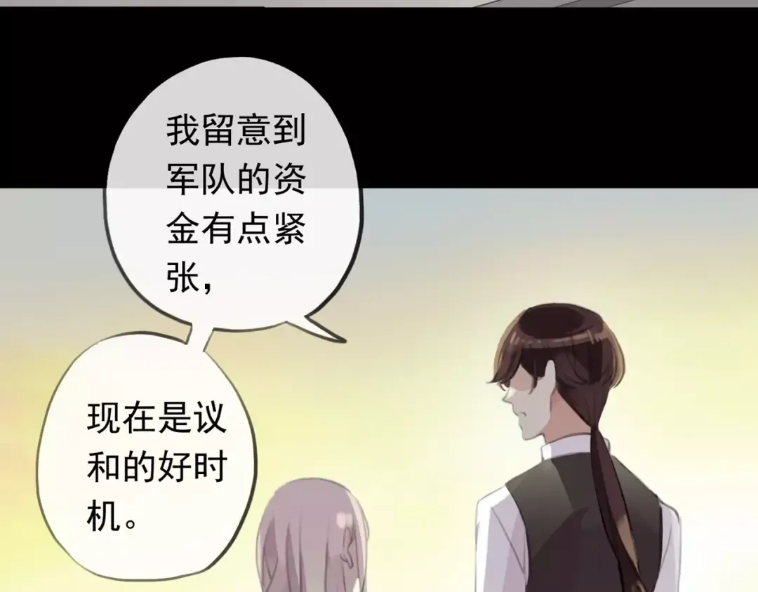 誓约篇 第18话 彼此的抉择 第14页