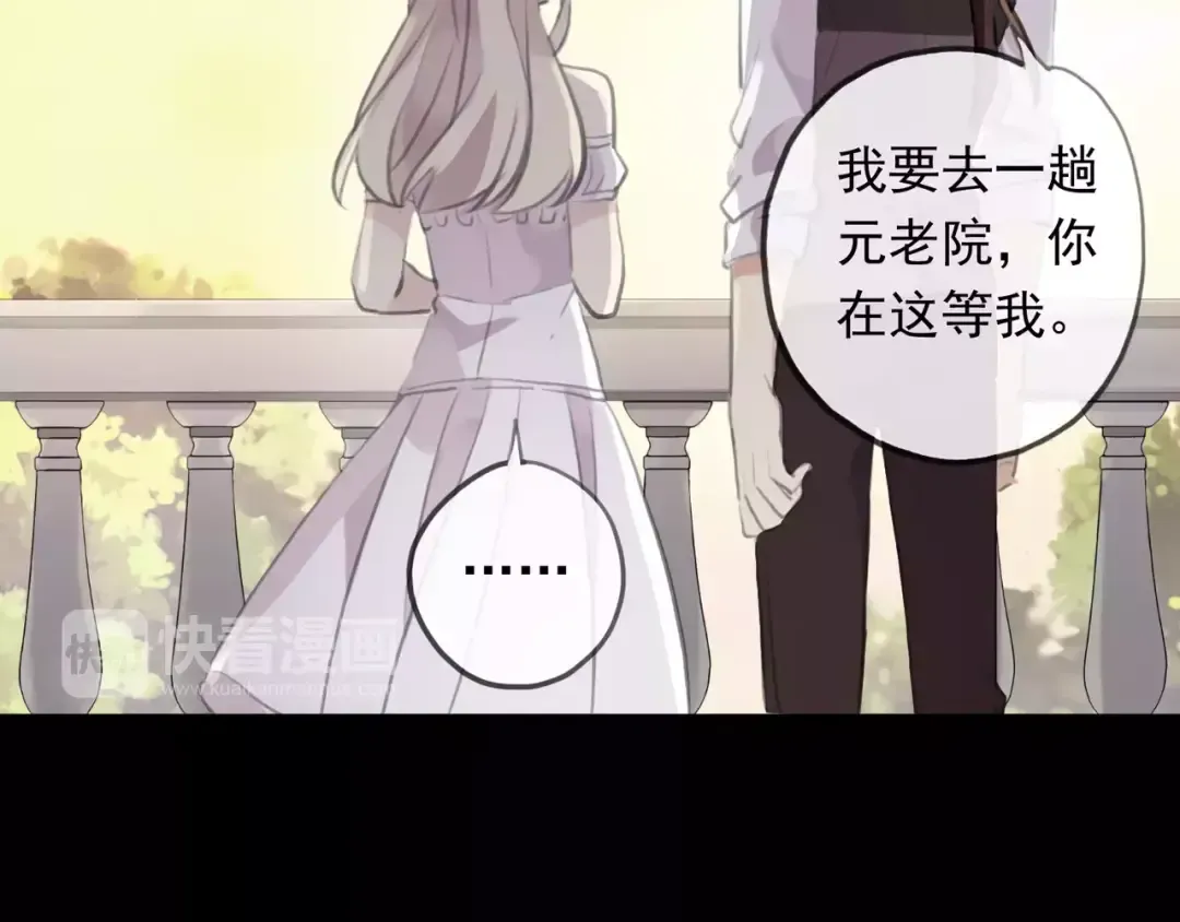 誓约篇 第18话 彼此的抉择 第15页