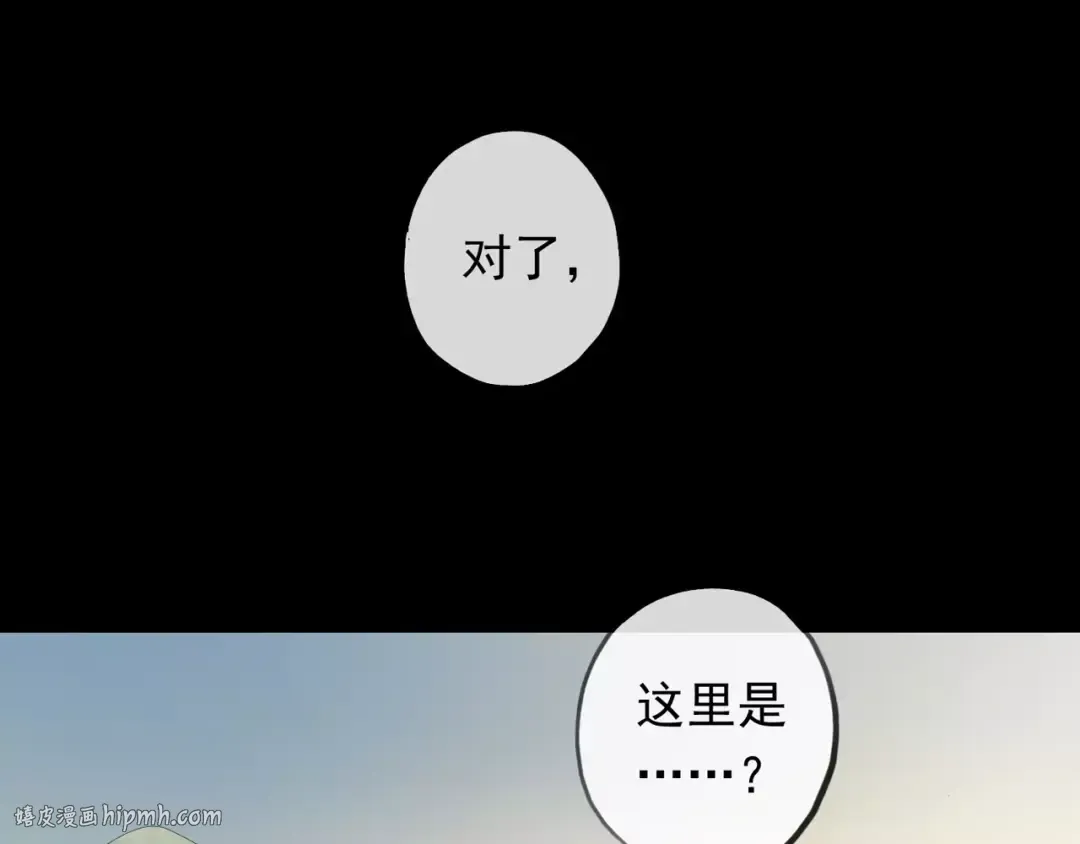 誓约篇 第18话 彼此的抉择 第16页
