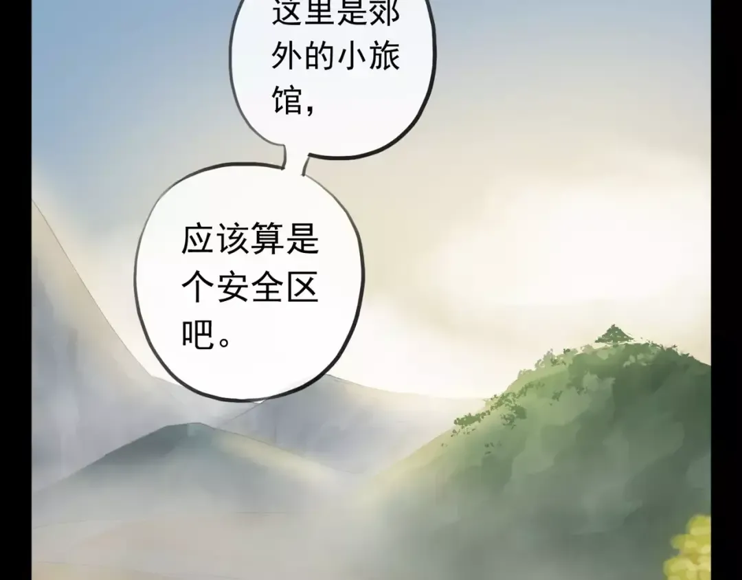 誓约篇 第18话 彼此的抉择 第19页