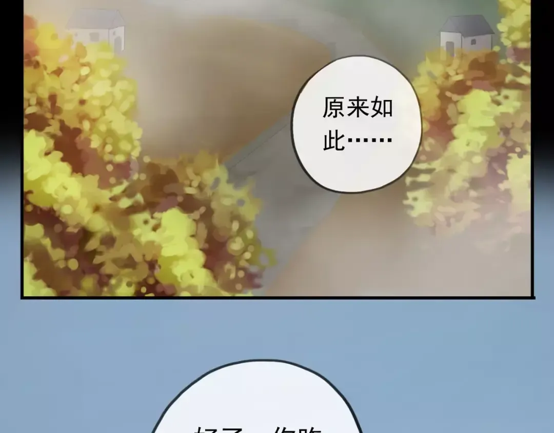 誓约篇 第18话 彼此的抉择 第20页