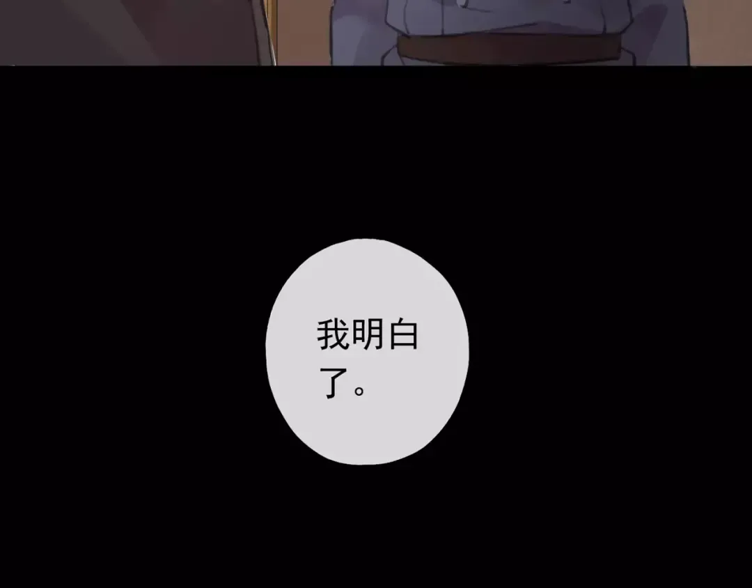 誓约篇 第18话 彼此的抉择 第46页