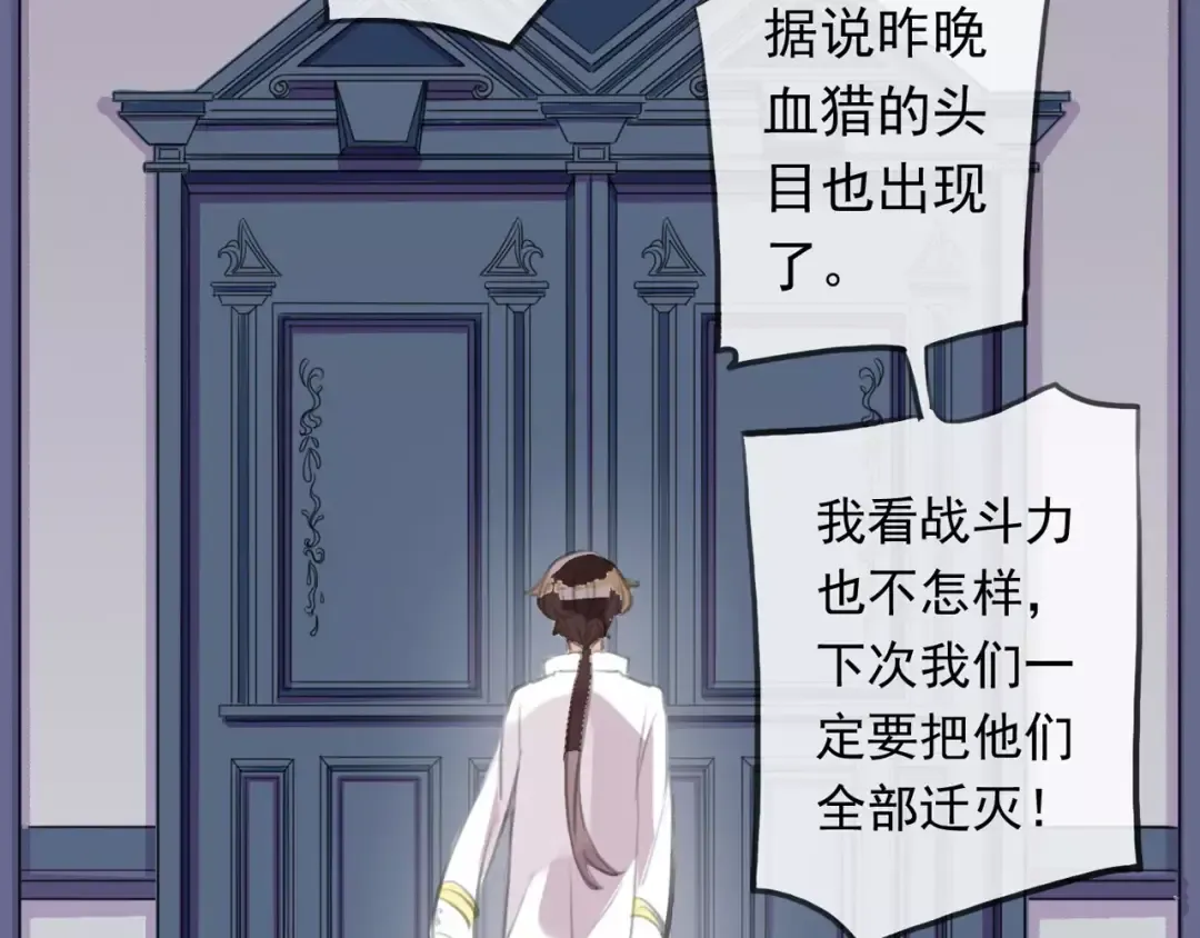 誓约篇 第18话 彼此的抉择 第51页