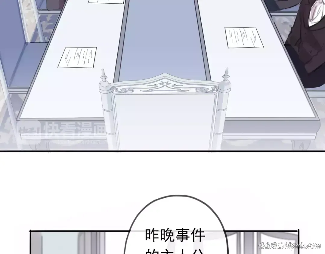 誓约篇 第18话 彼此的抉择 第56页