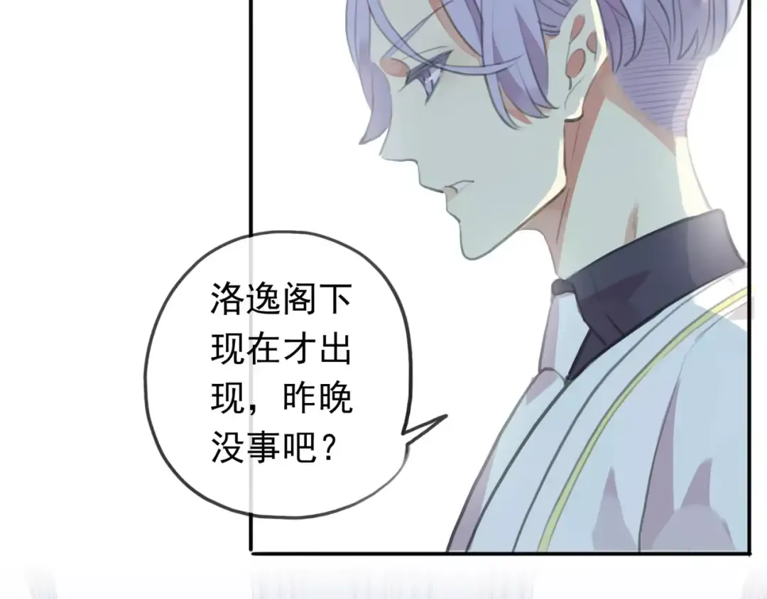 誓约篇 第18话 彼此的抉择 第59页
