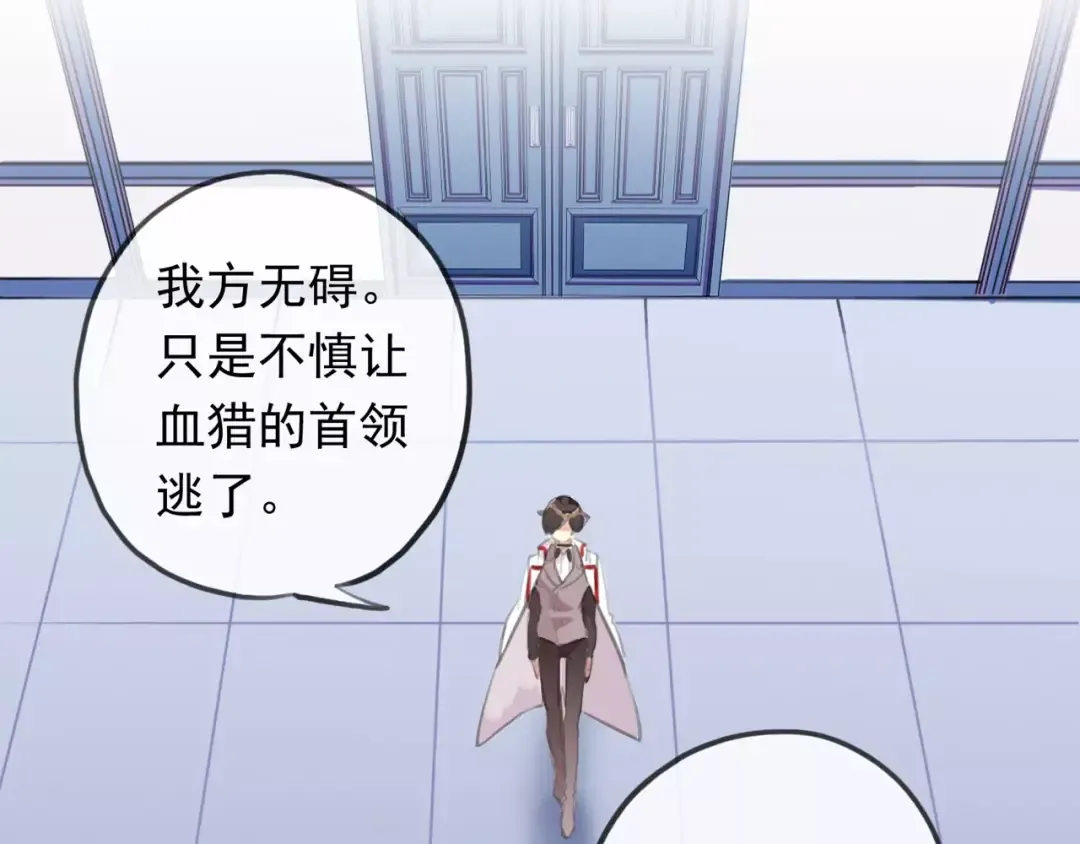 誓约篇 第18话 彼此的抉择 第60页