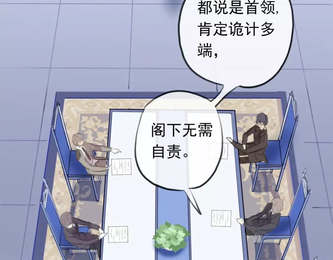 誓约篇 第18话 彼此的抉择 第61页