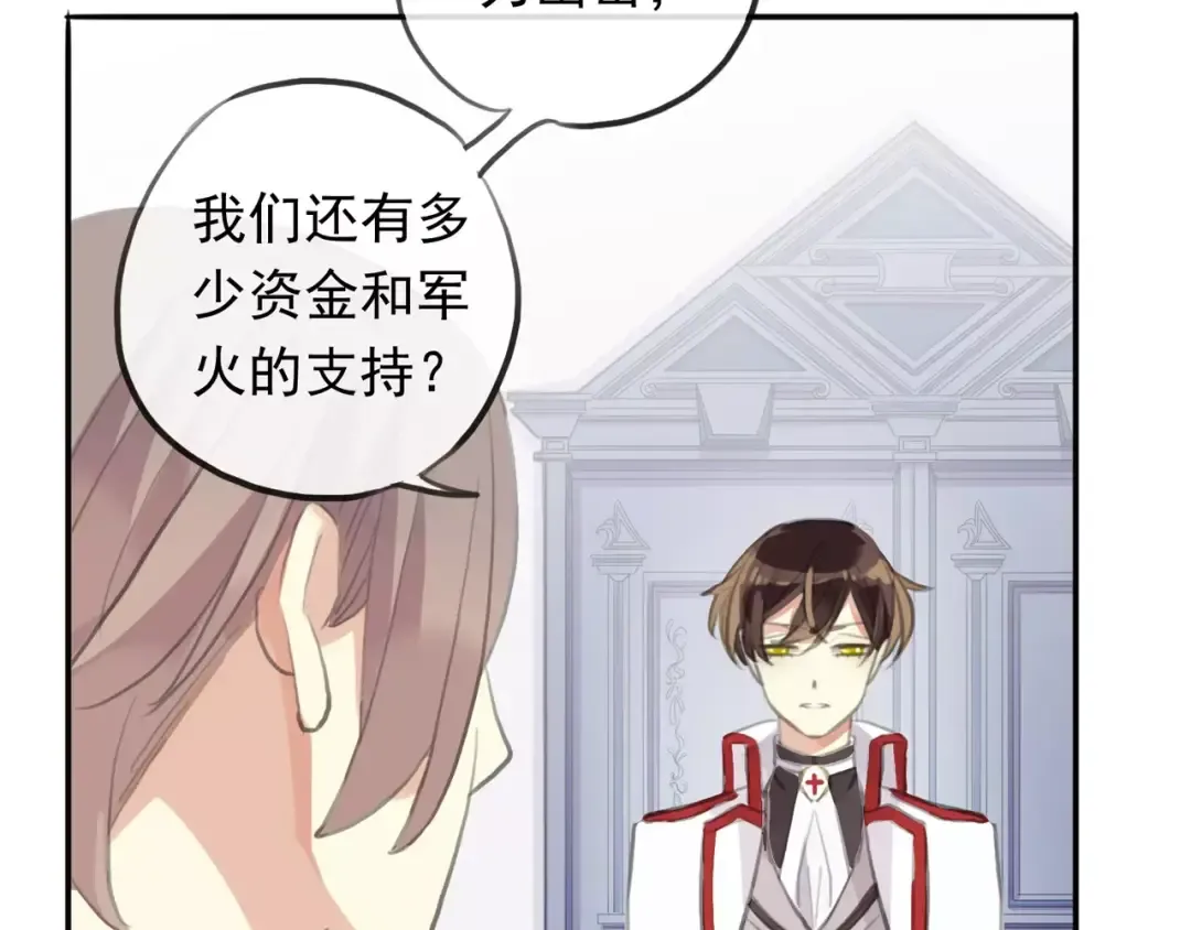 誓约篇 第18话 彼此的抉择 第63页