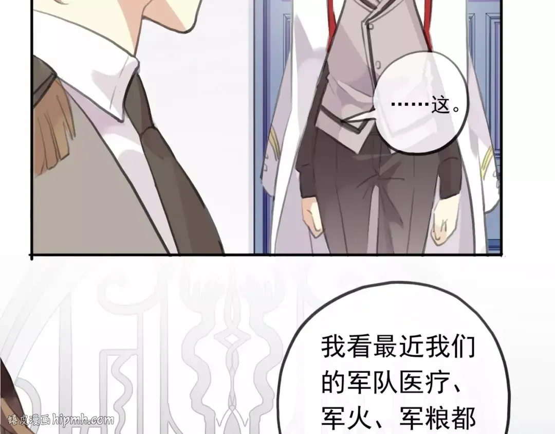 誓约篇 第18话 彼此的抉择 第64页