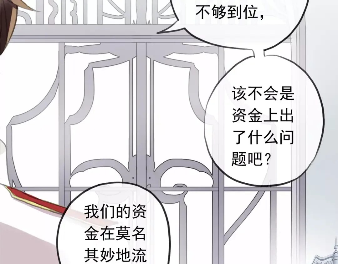 誓约篇 第18话 彼此的抉择 第65页