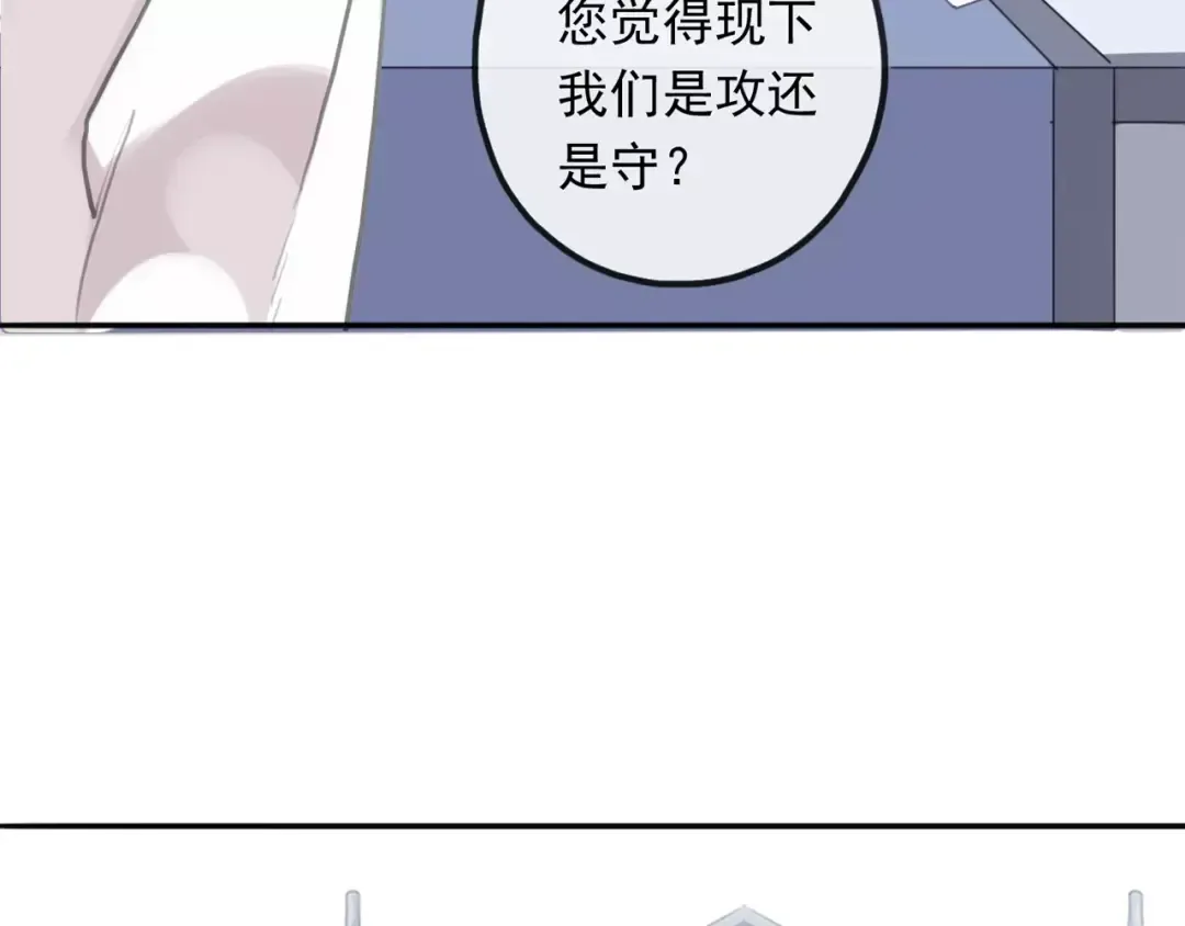 誓约篇 第18话 彼此的抉择 第67页