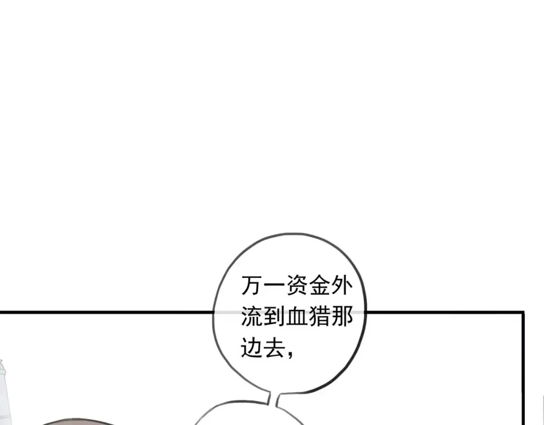 誓约篇 第18话 彼此的抉择 第70页