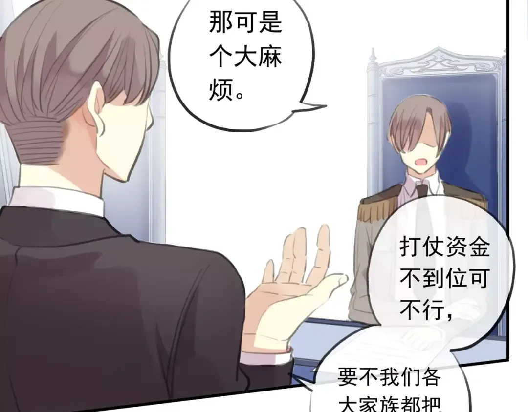 誓约篇 第18话 彼此的抉择 第71页