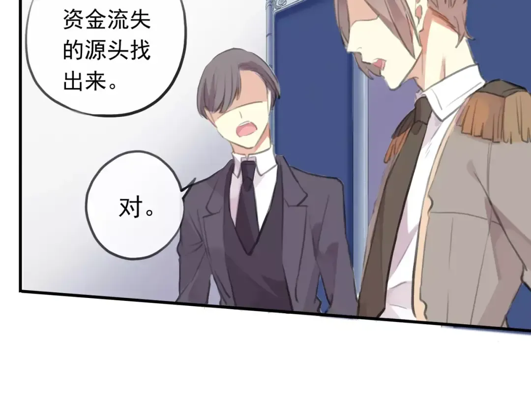 誓约篇 第18话 彼此的抉择 第73页