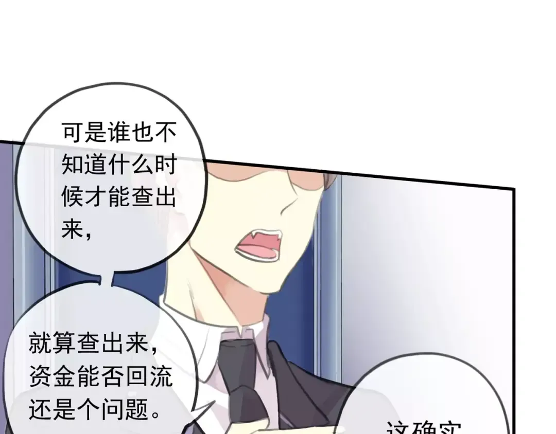 誓约篇 第18话 彼此的抉择 第74页